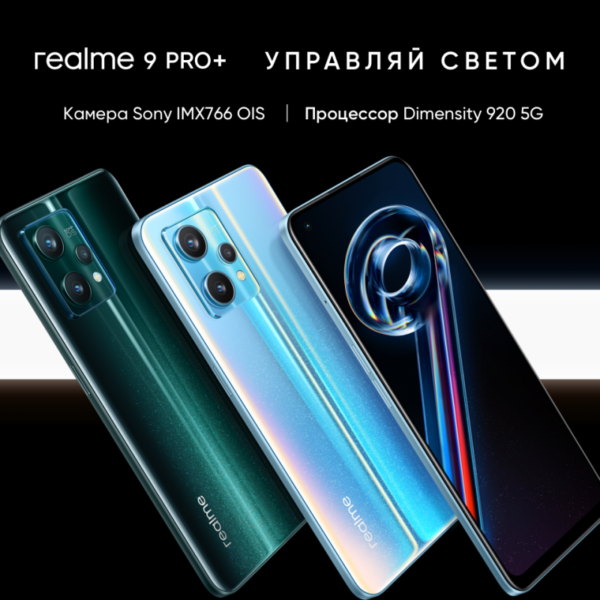 Realme 9 Pro Plus - Imagen 2