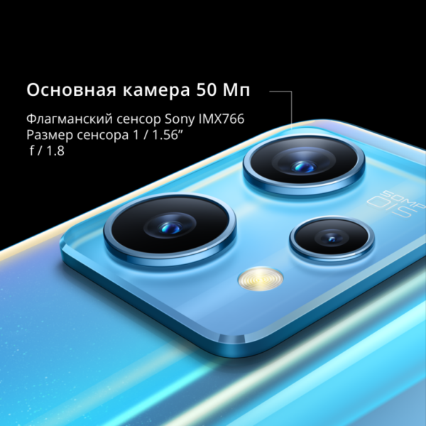 Realme 9 Pro Plus - Imagen 3